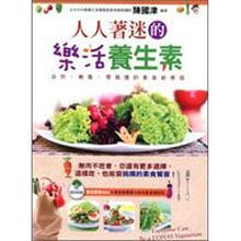 養(yǎng)生素食