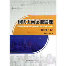 現(xiàn)代企業(yè)
