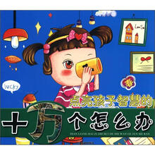 十萬(wàn)個(gè)怎么辦