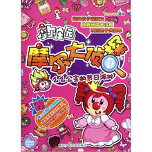 公主貼紙