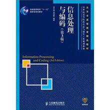 信息處理
