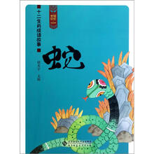 中國(guó)成語(yǔ)故事