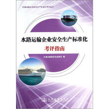 企業(yè)安全生產(chǎn)標準化