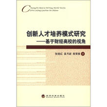 人才培養(yǎng)模式