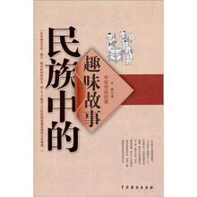 中華傳統(tǒng)故事
