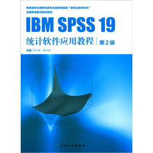 spss教程