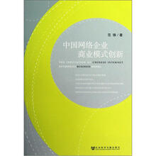 商業(yè)模式創(chuàng)新
