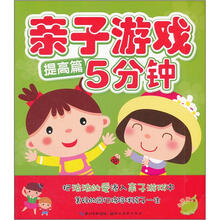 親子游戲