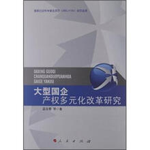 國(guó)企改革