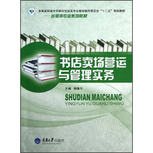 書店