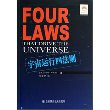 宇宙法則