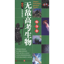 無敵