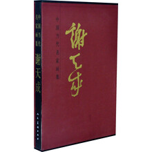 中國當(dāng)代名家畫集