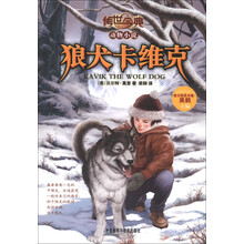 動物小說