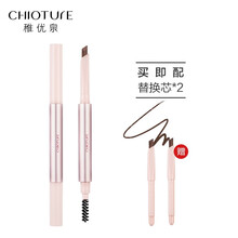 稚優(yōu)泉眉筆眉筆