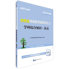 中公教育教師招聘