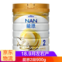 雀巢奶粉900g