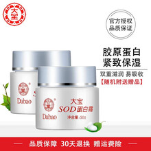 大寶sod蜜品