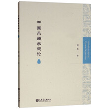 中國樂器