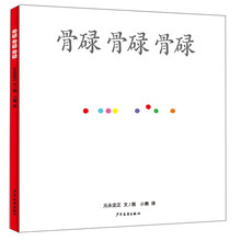 幼幼成長圖畫書