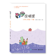 小學(xué)二年級(jí)下冊(cè)
