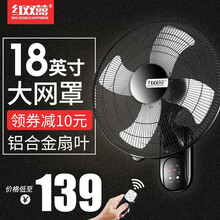 有紅雙喜電風(fēng)扇