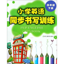 小學(xué)四年級下冊