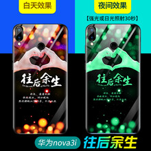 屮屮 華為nova3 手機(jī)殼/保護(hù)套