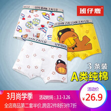 中小童內(nèi)褲