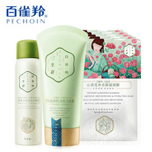 百雀羚面膜套裝