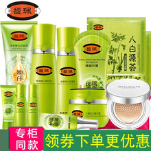 馥佩精華霜
