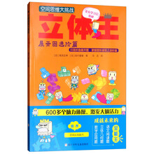 思維大挑戰(zhàn)