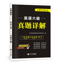 六級(jí)聽力