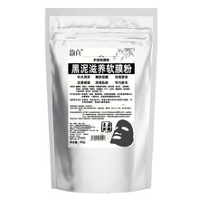 500g軟膜粉