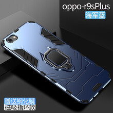 夠尚 OPPOR9S PLUS 手機殼/保護套