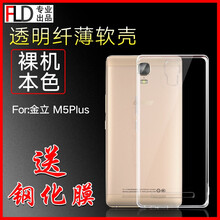 金立8001手機膜