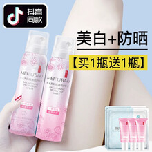 美膚寶防曬霜