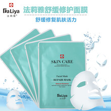 笛梵保濕面膜