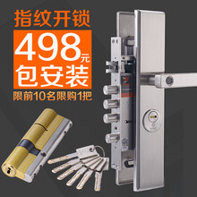 入戶電子門鎖