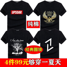 瑞詩(shī)薇（ruishiwei） 短袖 男士T恤 C套餐UPS黑+金翅膀黑+樹(shù)黑+對角黑 