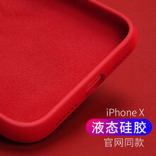 SKSK 蘋果xs max 手機(jī)殼/保護(hù)套
