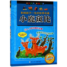 世界名著