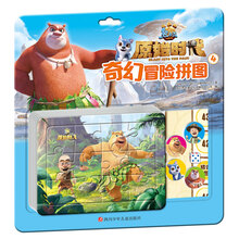 拼圖