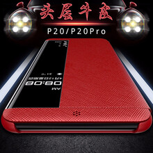 夢琪 P20/P20pro 手機(jī)殼/保護(hù)套