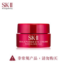 SK-II眼霜/眼部精華 5g/mL以下