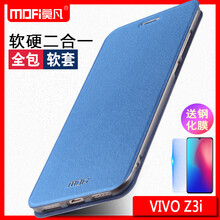 莫凡（Mofi） VIVOz3i 手機(jī)殼/保護(hù)套