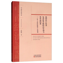 全球價(jià)值鏈