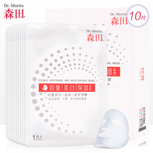 森田面膜補水保濕，美白淡斑