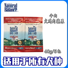 JOKUL NATURAL BALANCE 口味狗糧 牛肉、火雞肉、蔬果