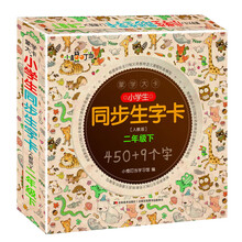 蒙學(xué)大卡